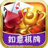 如意168棋牌