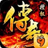 决战沙城之传奇无双