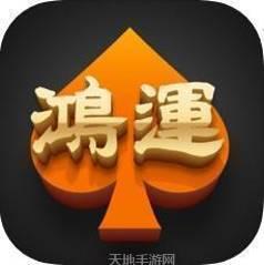 鸿运十三道