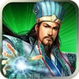 三国世界
