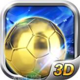 超级实况3D九游版