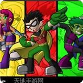 少年泰坦英雄