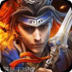 龙魂三国BT满V百抽