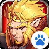 全民西游