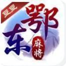 鄂东麻将