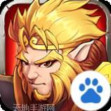 全民西游