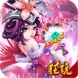 三国擒雄变态版