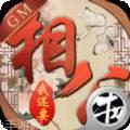 相公我还要GM版
