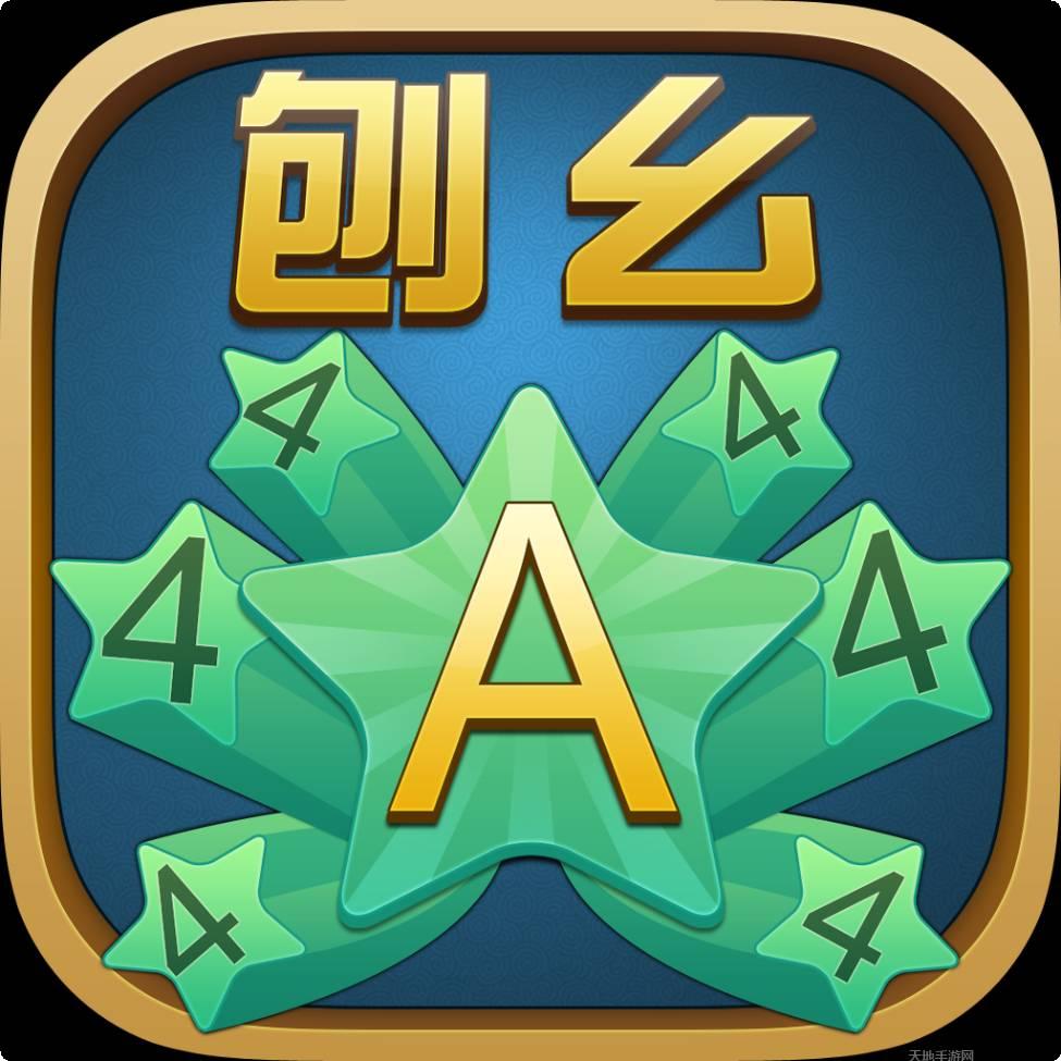 刨幺棋牌