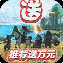酱游记BT推荐送万充