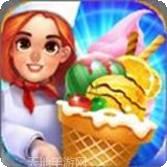 迷你冰淇淋工厂