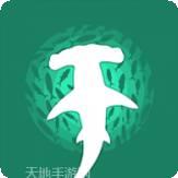 鲨鱼来了无广告版