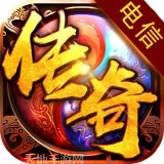 中变靓装传奇