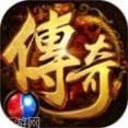传奇微变版