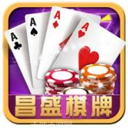 昌盛棋牌