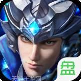 天神赵子龙