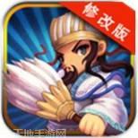 三国武将