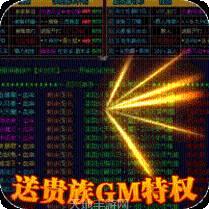 傲视龙城BT送海量元宝