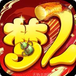 超梦西游2问道重生BT