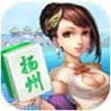 扬州热线棋牌