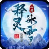 独裁冰雪传奇