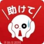 快救救他吧