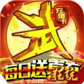 乱世江湖BT送GM无限充
