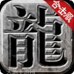 冰雪合击打金版