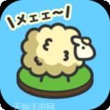 毛茸茸的恶霸