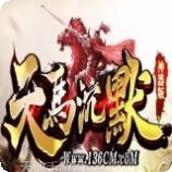 天马沉默单职业传奇