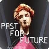 过去的秘密