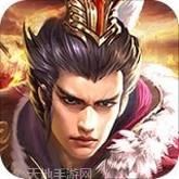 我的三国志战略版