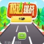 幼儿园加法训练