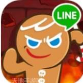 姜饼人追逐战