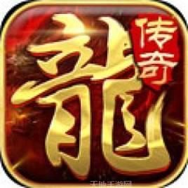 轮回复古传奇