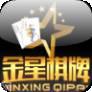 金星棋牌