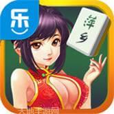 同城乐萍乡麻将