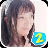 恋爱公主