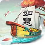 如意划水