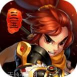 掌中三国