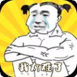 健身太难了