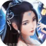 天灵仙界