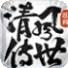 清风传奇