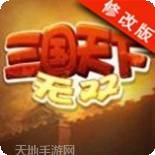 三国天罡