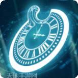时间跳跃