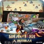 刀塔全明星