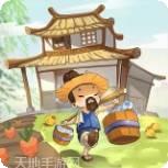 萌趣庄园