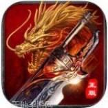 雷霆至尊高爆版