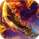 复古切割合击版传奇