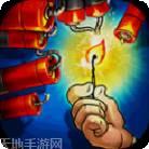 爆破拆迁队